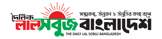 দৈনিক লাল সবুজ বাংলাদেশ