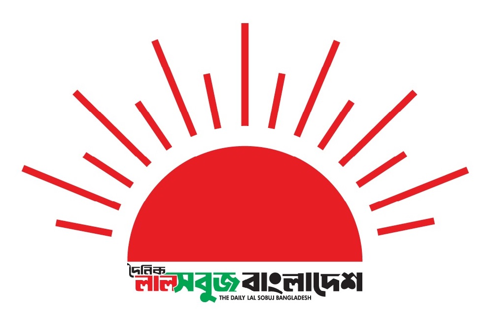 দৈনিক লাল সবুজ বাংলাদেশ