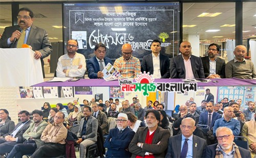 লন্ডনে সাংবাদিক সৈয়দ আফসার উদ্দিন স্মরণে শোকসভা