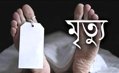 নওগাঁর বদলগাছীতে অঞ্জু নুরে ঐশী নামে এক গৃহবধূর মৃতদেহ উদ্ধার 