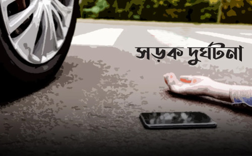 বোনের বৌভাতে গিয়ে একে একে ৩ ভাইয়ের মৃত্যু 