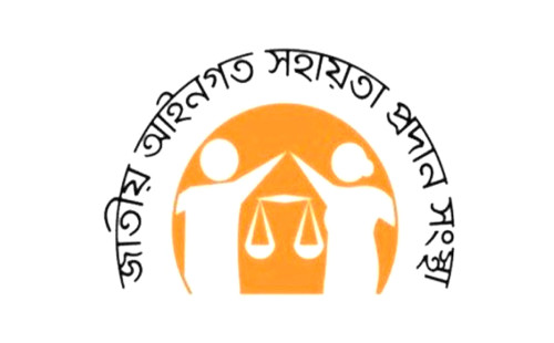 জাতীয় আইনগত সহায়তা দিবস আজ 