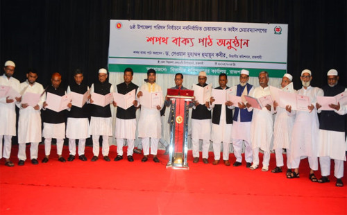 রাজশাহী বিভাগের ২৩ উপজেলা চেয়ারম্যানের শপথ গ্রহণ 