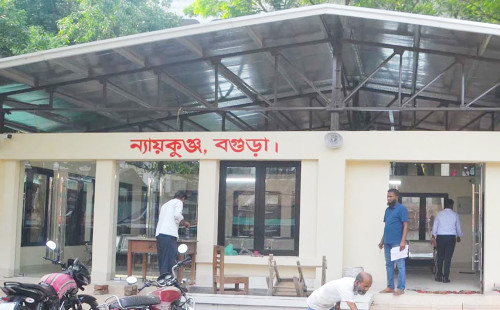 বগুড়ায় বিচারপ্রার্থীদের জন্য ‘ন্যায়কুঞ্জ’ উদ্বোধন বুধবার 