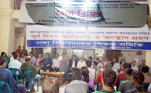 আজ সোমবার থেকে সর্বাত্মক কর্মবিরতিতে যাচ্ছেন ৩৫ বিশ্ববিদ্যালয়ের শিক্ষকরা 