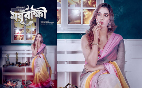 ঢাকার বাইরে যাচ্ছে ময়ূরাক্ষী 