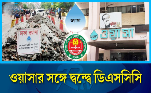 সড়ক কাটা নিয়ে ওয়াসার সঙ্গে দ্বন্দ্বে ডিএসসিসি, ভোগান্তি নগরবাসীর 