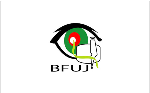 কোটা আন্দোলনকে মুক্তিযুদ্ধের প্রতিপক্ষ করার চেষ্টায় বিএফইউজে’র উদ্বেগ 