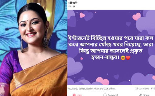পরীমনির স্বজন কারা? 