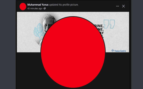 এবার প্রোফাইল পিকচার লাল করলেন ড. ইউনূস 