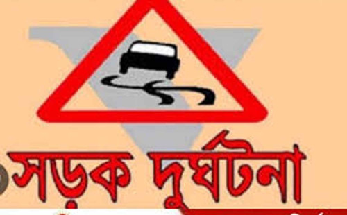 ট্রাক-প্রাইভেটকার সংঘর্ষে একই পরিবারের ৪ জন নিহত 