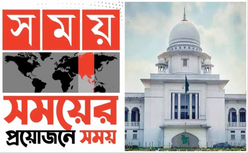 সময় টিভির সম্প্রচার এক সপ্তাহ বন্ধের নির্দেশ 