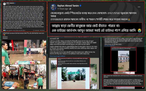 ‘দোহাই লাগে হেল্প করুন’, সামাজিক মাধ্যমে হাজারো আকুতি 