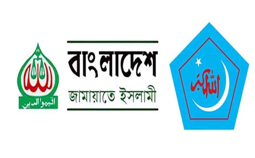 জামায়াত-শিবির নিষিদ্ধের প্রজ্ঞাপন প্রত্যাহার 