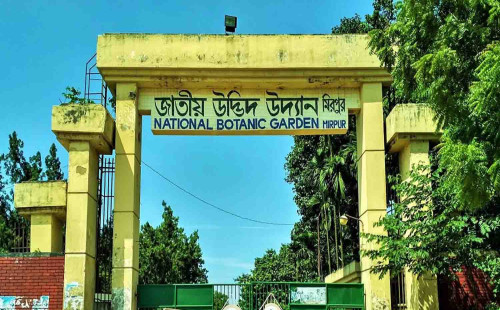 বোটানিক্যাল গার্ডেন থেকে জীববৈচিত্র্য সংরক্ষণের প্রত্যয় 