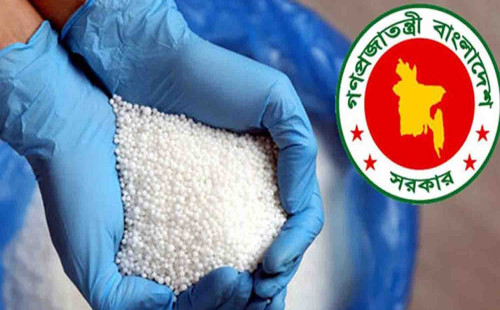 ২১৬ কোটি টাকায় ৬৫ হাজার টন সার কিনবে সরকার 