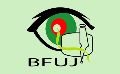 সাংবাদিকদের গণহারে মামলার আসামি করা বন্ধ চায় বিএফইউজে 