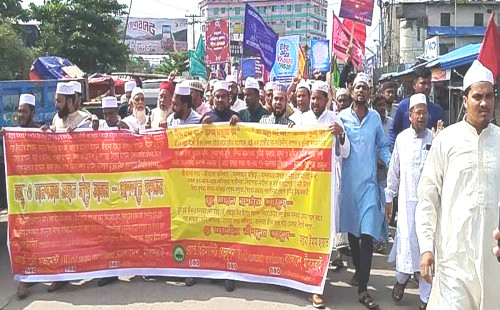 মিরসরাইয়ে ঈদে আজমের শোভাযাত্রা ও সমাবেশ 