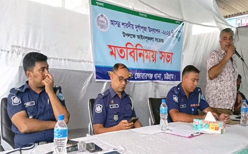 মিরসরাইয়ে শারদীয়া দুর্গাপূজার আইনশৃঙ্খলা বিষয়ক মতবিনিময় সভা 