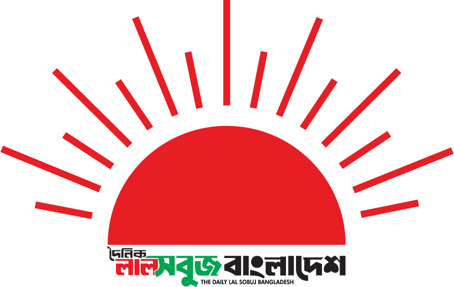 দৈনিক লাল সবুজ বাংলাদেশ